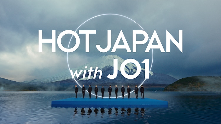 JO1_HOTJAPAN_1.jpg