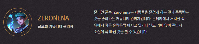 [레오룬] 2022 레전드 오브 룬테라 월드 챔피언십 - 16강_6.png