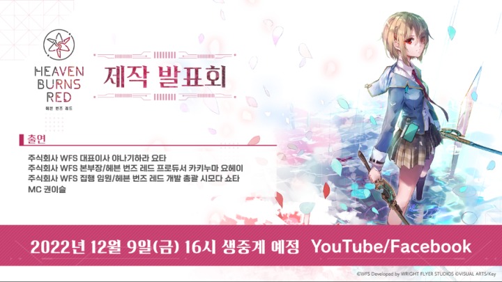 [뉴스레터] 일본 Google Play 2022 올해를 빛낸 앱·게임 2022 올해의 베스트 게임  [헤븐 번즈 레드] 출시 확정_img_1.png