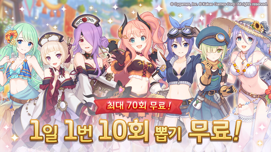 최대 70회 무료뽑기_1.jpeg