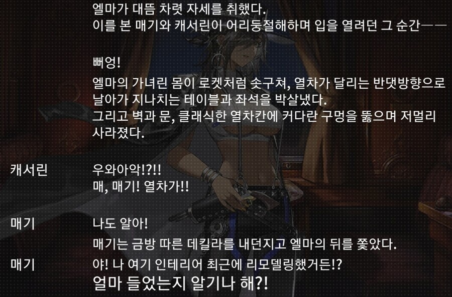 근데 엘마는 전투용으로 쓰면 손해아닌가?_1.jpg