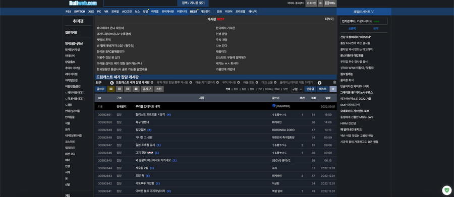 루리웹 광고 엄청 많았네 | 드림캐스트 세가 잡담 게시판 | RULIWEB 루리웹 광고 엄청 많았네 | 드림캐스트 세가 잡담 게시판 | Ruliweb