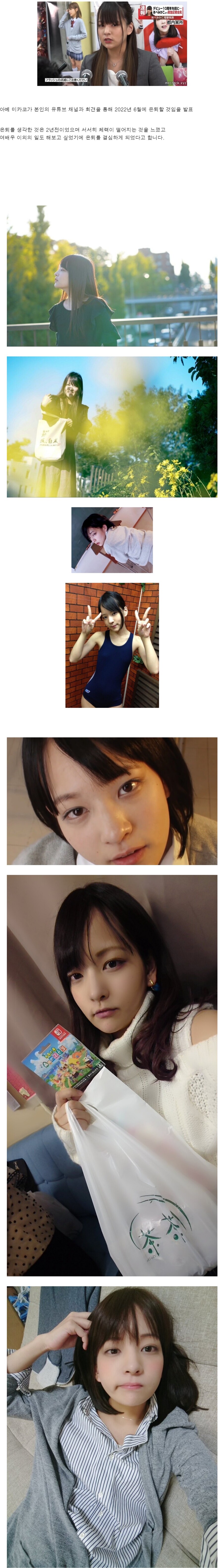 역사) 아베 미카코 은퇴_1.jpg