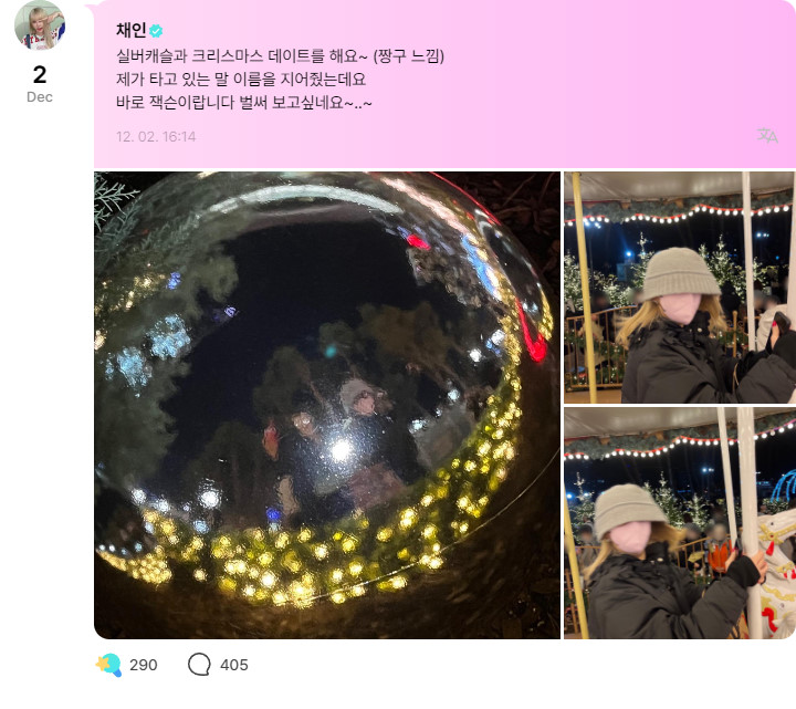 221202.위버스.채인 +.jpg