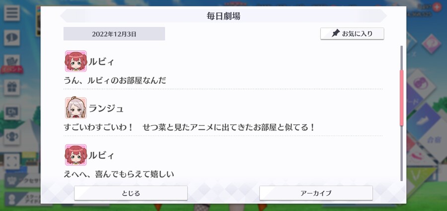 스쿠스타 매일 극장 221203 - 다락방은?_2.jpg