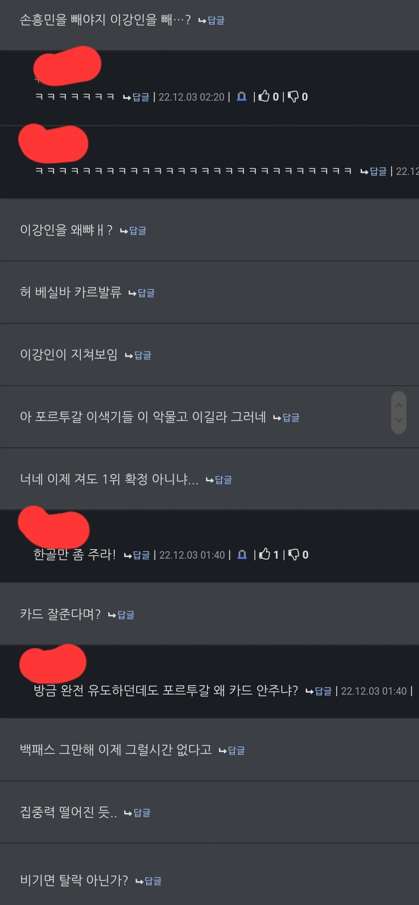 루리웹의 손흥민 평가