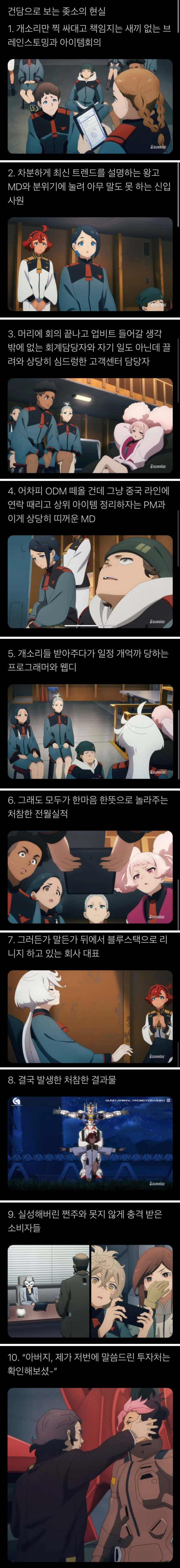건담으로 보는 중소의 현실_1.png