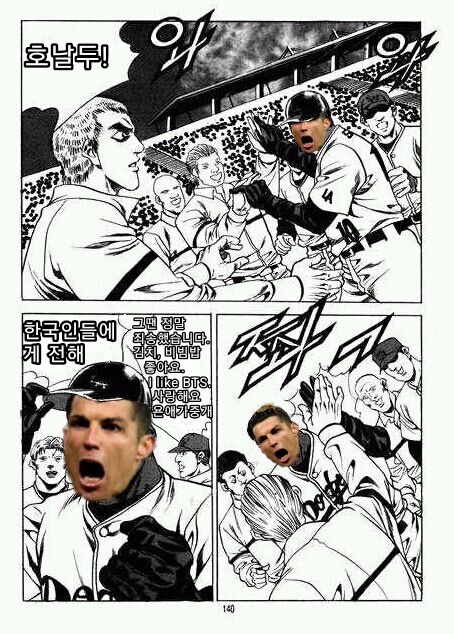 축구)얘드라 얘드라!! 호날두가 할 말이 있대!!_1.jpg