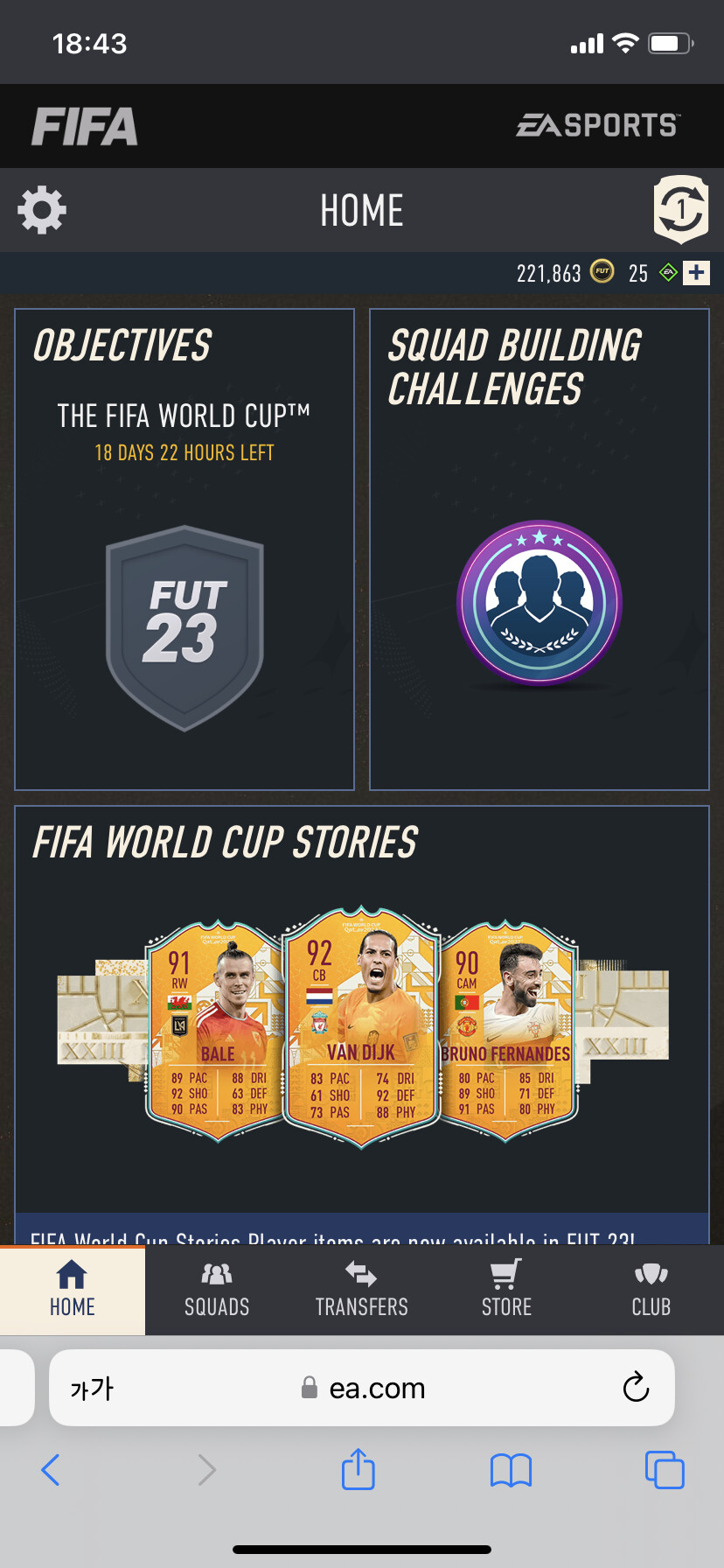 PS45 피파23 콘솔 20만 코인 36만에 판매합니다판매완료