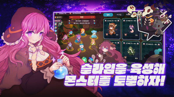 [마왕으로 시작하는 슬라임 키우기]출시! 귀여운 슬라임과 함께하는 마왕 생활!_4.png