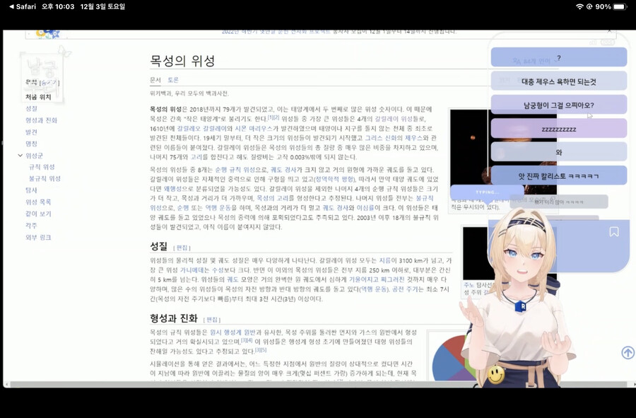 남궁형) ?? : 자 이제 칼리스토 프로토콜에 대해 설명해줄게~_1.png