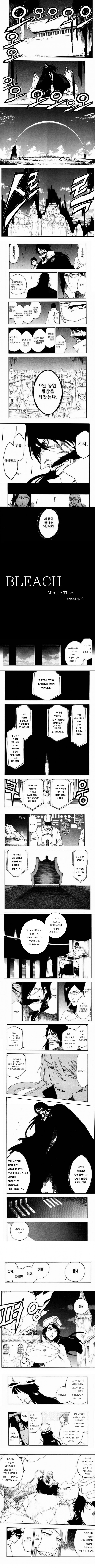 블리치) "만해. 역양사팔보색."_1.png