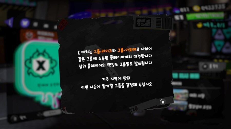 X 매치 그룹 º 라이즈 VS 그룹 º 아로메_2.jpg