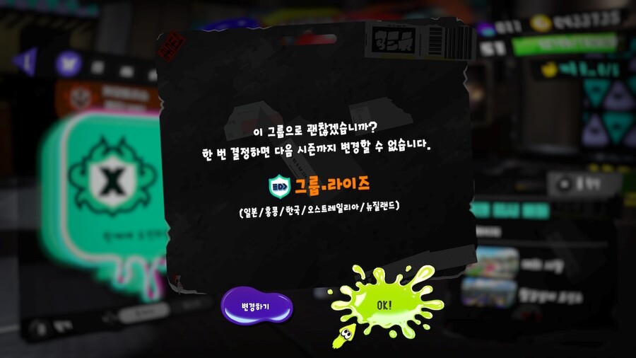 X 매치 그룹 º 라이즈 VS 그룹 º 아로메_3.jpg