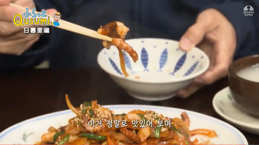 고독한 미식가 원작자가 먹어보는 한식_11.png