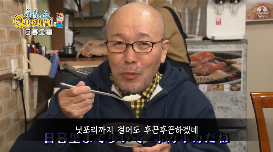 고독한 미식가 원작자가 먹어보는 한식_17.png