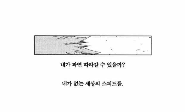 블리치) 최고의 소년만화 엔딩_6.jpg