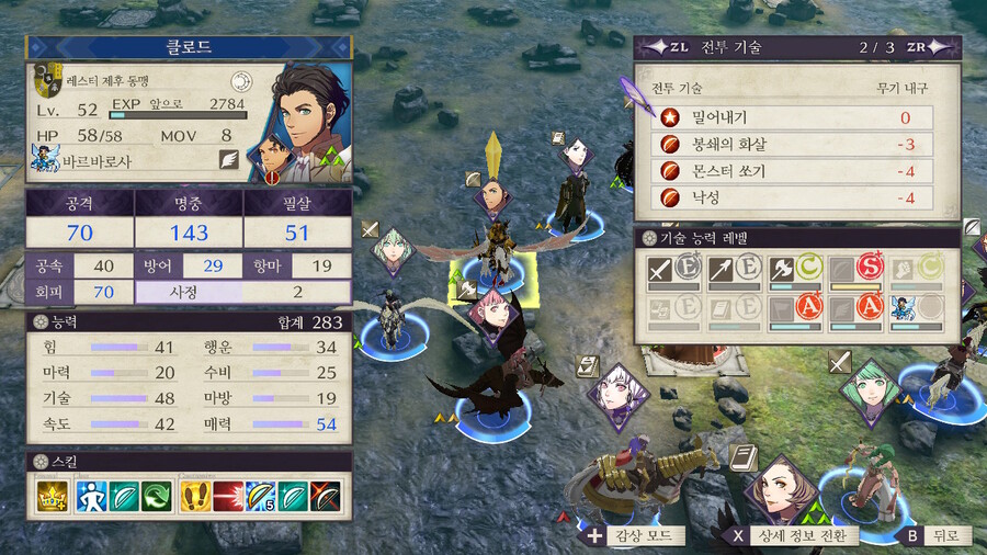 풍화설월)(스포,스압)히힣 풍화설월 재밋당_5.jpeg