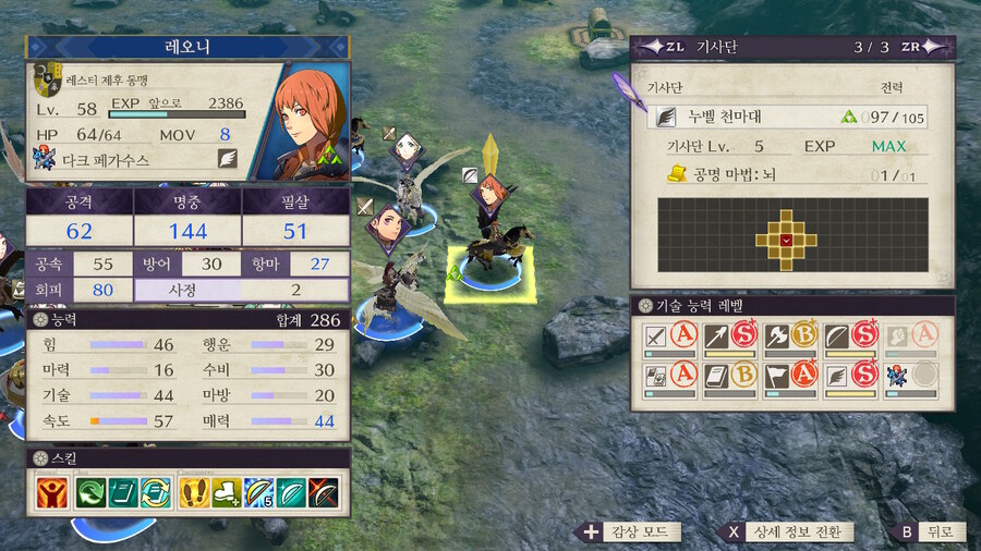 풍화설월)(스포,스압)히힣 풍화설월 재밋당_21.jpeg