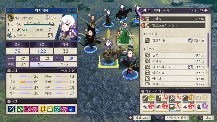 풍화설월)(스포,스압)히힣 풍화설월 재밋당_31.jpeg