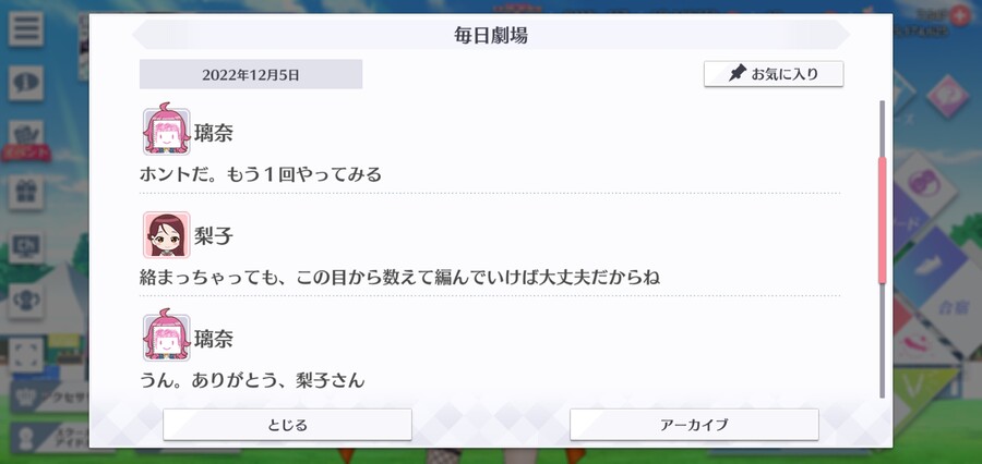 스쿠스타 매일 극장 221205 - 비밀 선물!_2.jpg