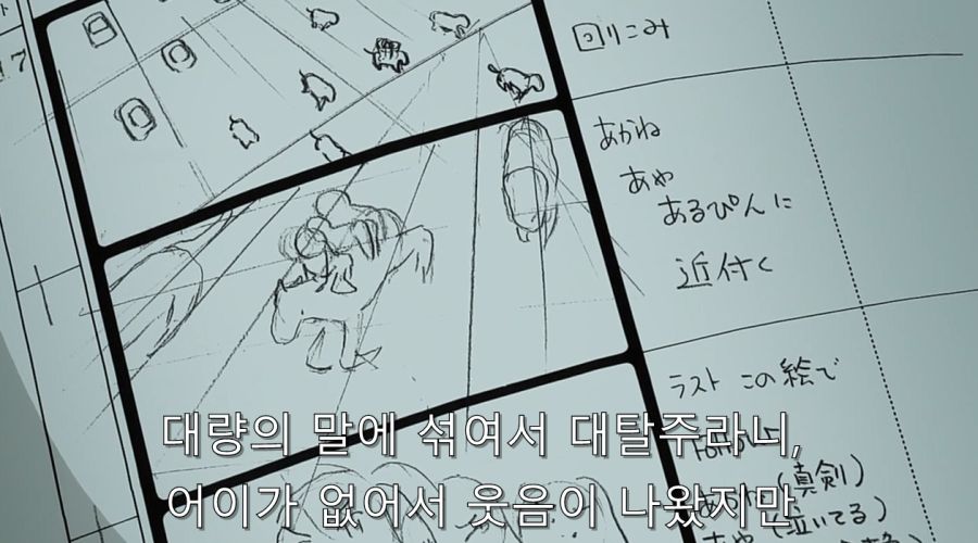 시로바코) 안노에게 조언을 듣는 먀모리_44.jpg