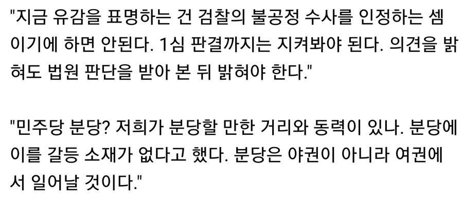 장경태) 이재명, 절대 유감 표명하면 안 돼…분당? 우리가 아니라 저쪽_1.jpg