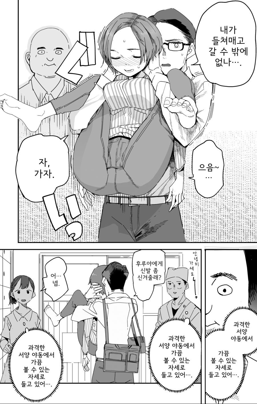 과격한 어쩌구 서양야동 저쩌구 만화.manhwa | 유머 게시판 | RULIWEB
