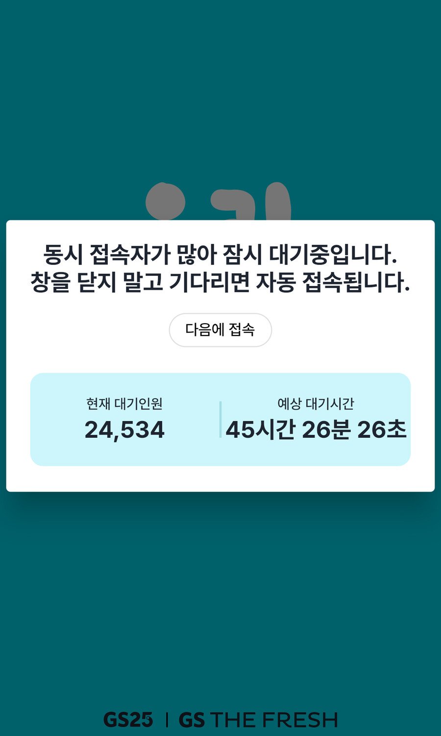 gs25는 무슨일이 일어나는 중이냐? | 유머 게시판 | RULIWEB gs25는 무슨일이 일어나는 중이냐? | 유머 게시판 | 루리웹