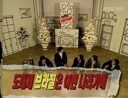 이번 월드컵 무도 유니버스_3.jpg