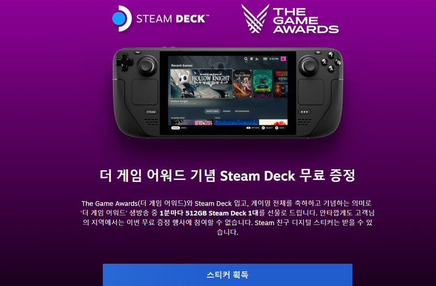 스팀이 1분마다 스팀덱 무료로 뿌린다! | 유머 게시판 | RULIWEB 스팀이 1분마다 스팀덱 무료로 뿌린다! | 유머 게시판 | Ruliweb