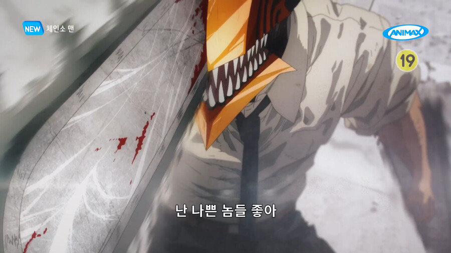 체인소맨/스포) 9화 평: 와 진짜 행복사할 정도로 엄청 좋았다_13.png