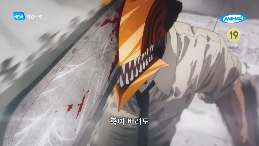 체인소맨/스포) 9화 평: 와 진짜 행복사할 정도로 엄청 좋았다_14.png