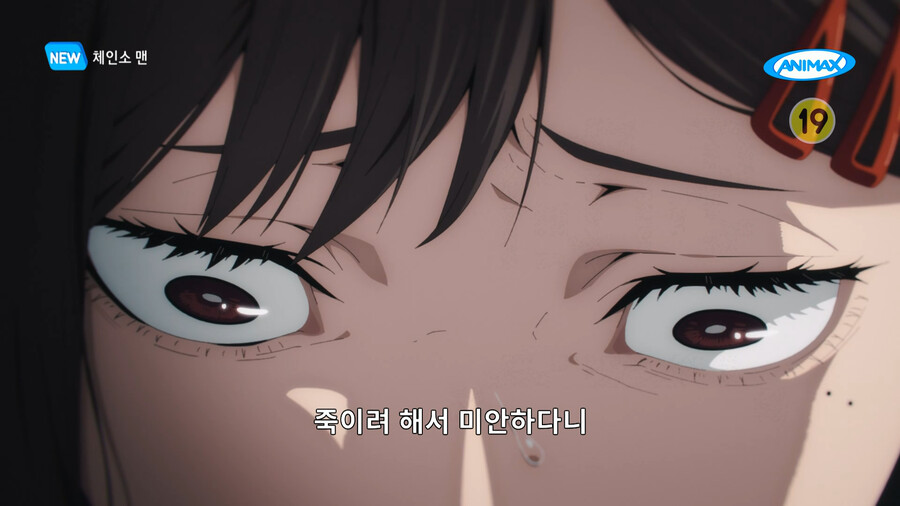 체인소맨/스포) 9화 평: 와 진짜 행복사할 정도로 엄청 좋았다_99.png