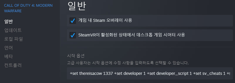 [데이터] 대충 저사양 모던워페어1(2007) 스샷_4.png