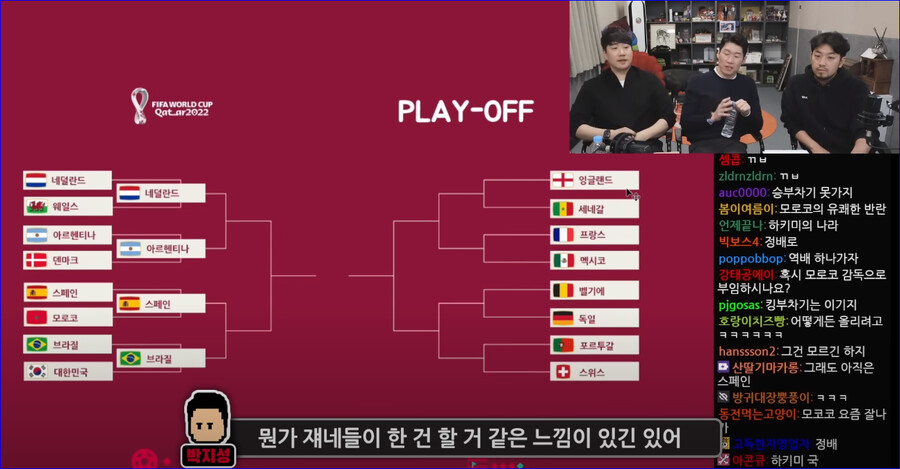 이와중에 박지성 감봐라 ㅎㄷㄷ (ft.스페인 vs 모로코)_8.png