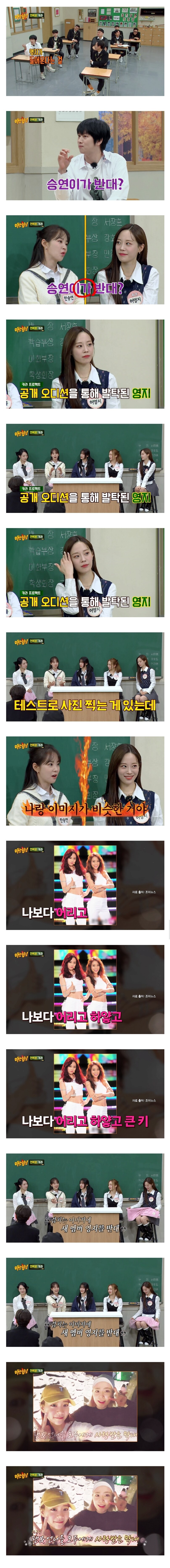 허영지 카라영입 반대했던 한승연.jpg_1.jpg