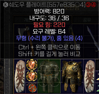 디아2)오 재료 하나 떴다 | 디아블로 2: 레저렉션 | RULIWEB 디아2)오 재료 하나 떴다 | 디아블로 2: 레저렉션 | Ruliweb
