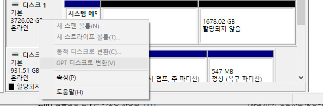 컴퓨터 파티션 나누는거 잘 아시는분...?_4.png