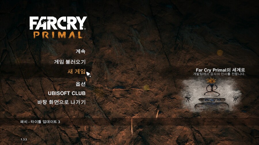 파 크라이 프라이멀_3.jpg