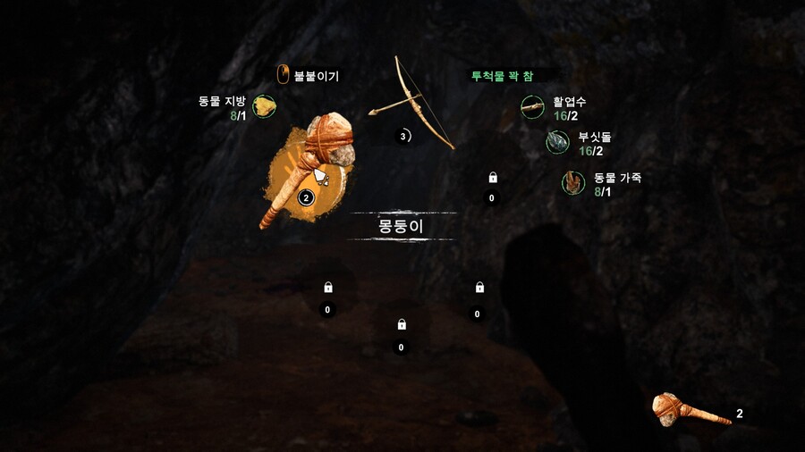 파 크라이 프라이멀_25.jpg