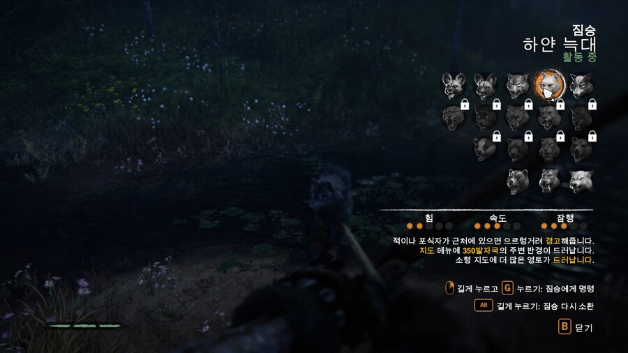 파 크라이 프라이멀_43.jpg