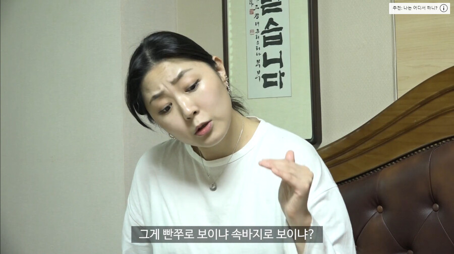 치맛속 속바지 논쟁_7.png