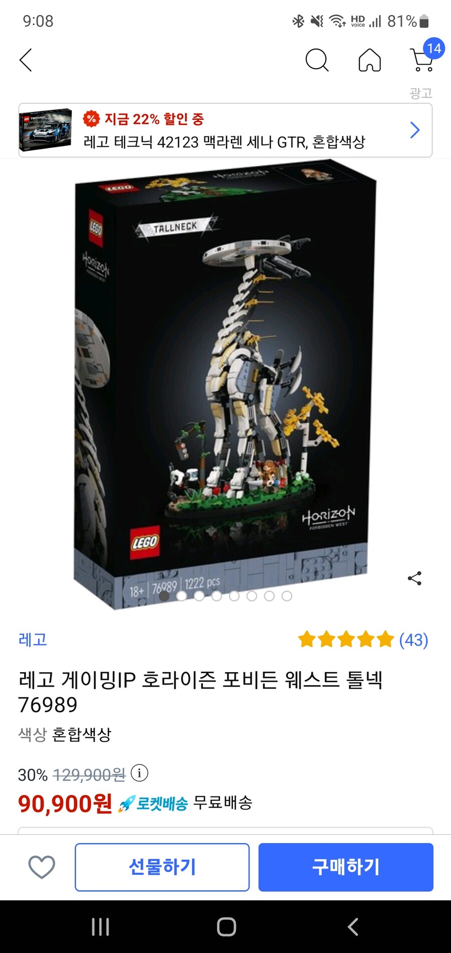 [쿠팡] 레고 톨넥 / 90,900원_1.jpg