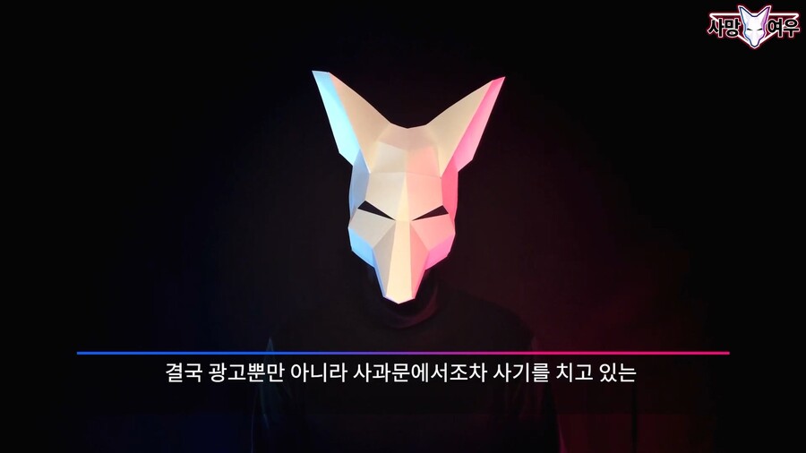 빡친 사망여우 근황.JPG_28.jpg