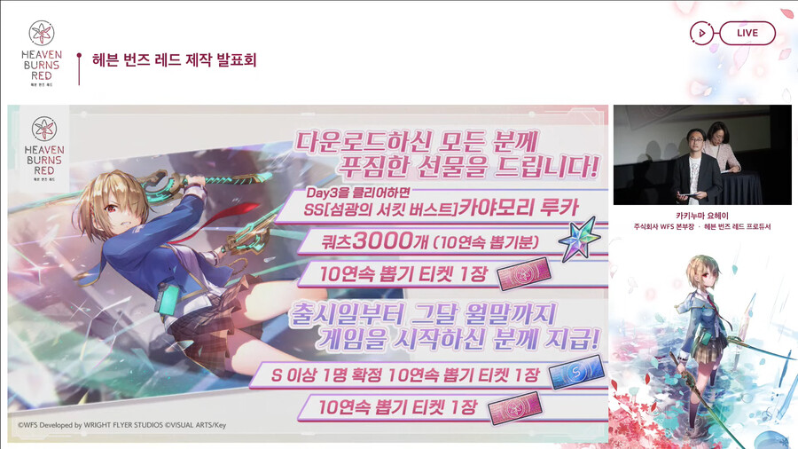 [헤븐 번즈 레드] 한국어/중국어는 일본판에 언어 추가 형식_8.png