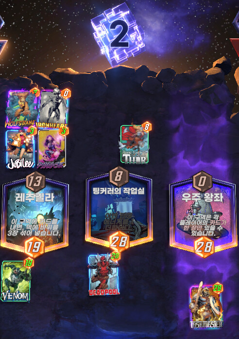 마블스냅) 베놈을 만나고 인생이 달라졌다_2.png