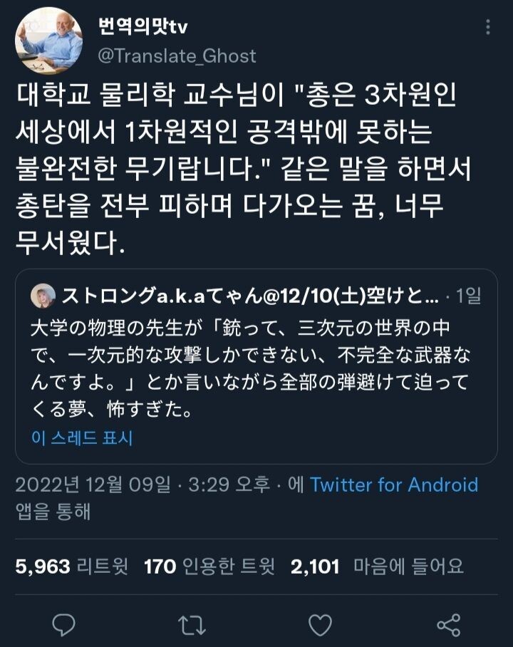 "그런 일차원적 무기로 뭘 어쩌려는 거죠?".jpg_1.jpg