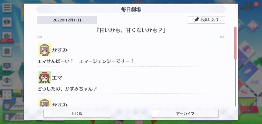 스쿠스타 매일 극장 221211 - 무를지도, 무르지 않을지도_1.jpg