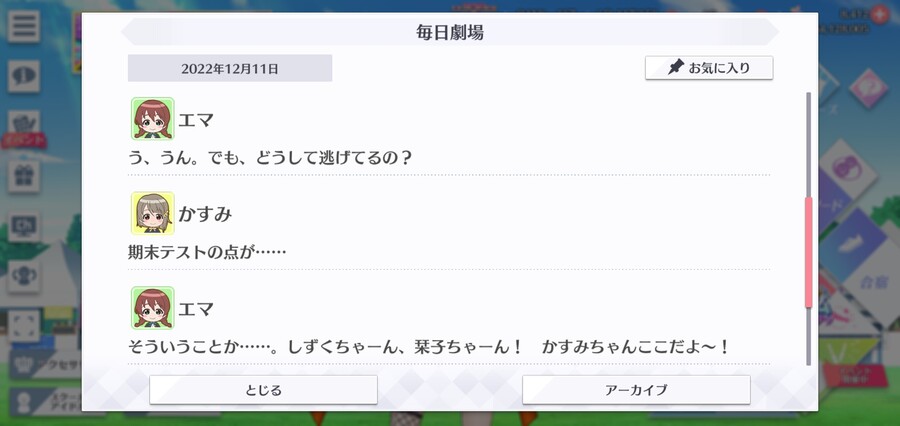 스쿠스타 매일 극장 221211 - 무를지도, 무르지 않을지도_3.jpg